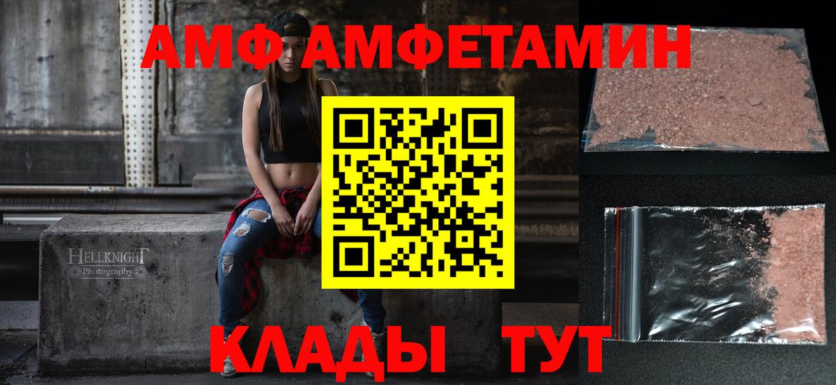 АМФЕТАМИН VHQ  Amphetamine  Кириши  Вход с VPN 
