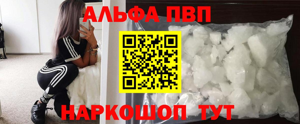 Alpha-PVP кристаллы Кириши