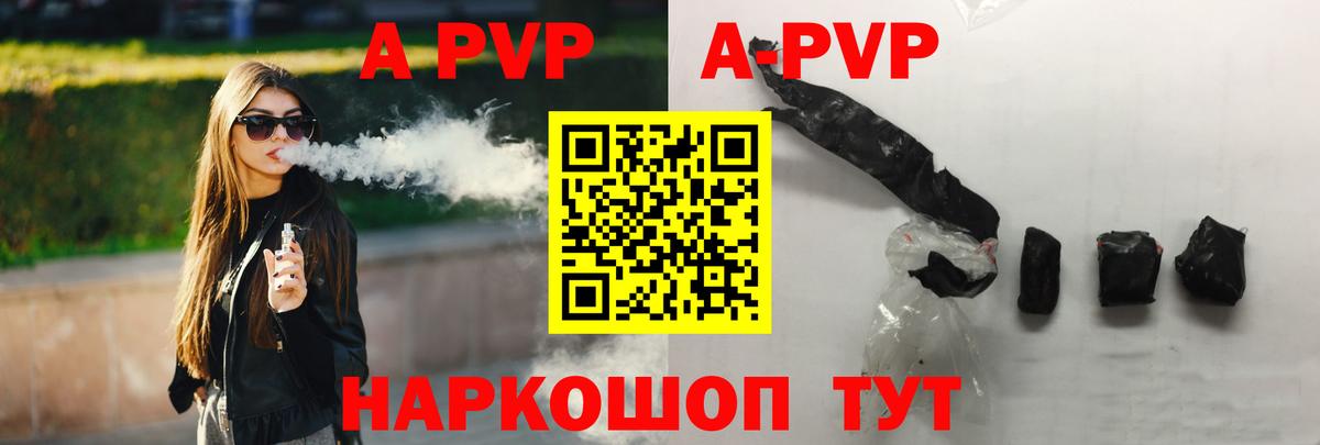Alpha PVP VHQ  Alfa_PVP Crystall  Кириши  A-PVP мука  Вход с VPN 