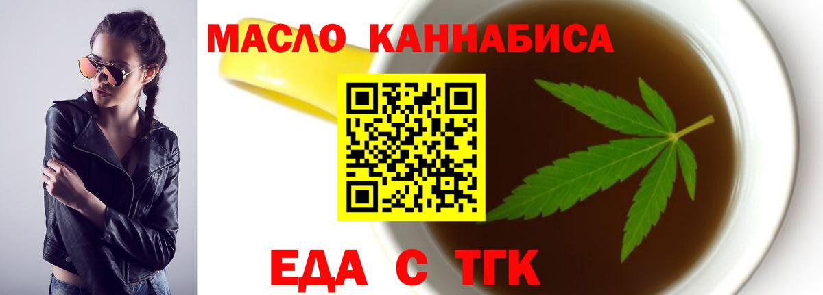 Cannafood конопля Кириши