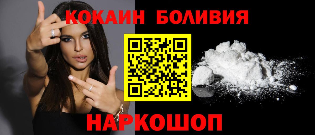 Cocaine VHQ  КОКАИН Эквадор  Вход с VPN  Кириши 