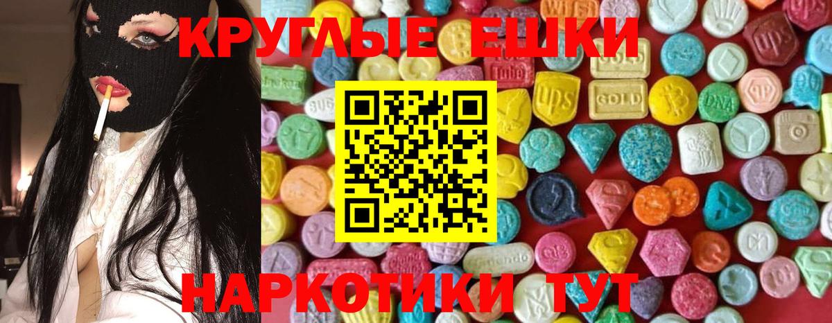 Кириши  ЭКСТАЗИ круглые  Экстази 250 мг  Экстази  Вход с VPN 