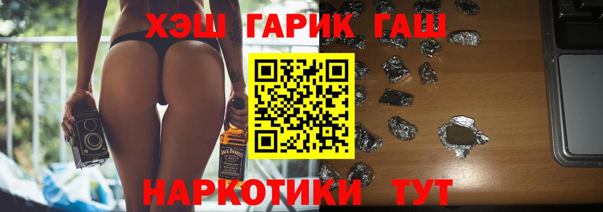 ГАШ VHQ Кириши
