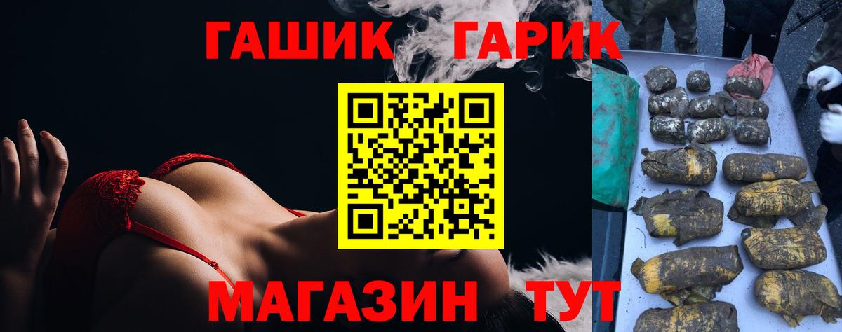 ГАШ  Гашиш VHQ  Кириши  Вход с VPN  Гашиш Ice-O-Lator 