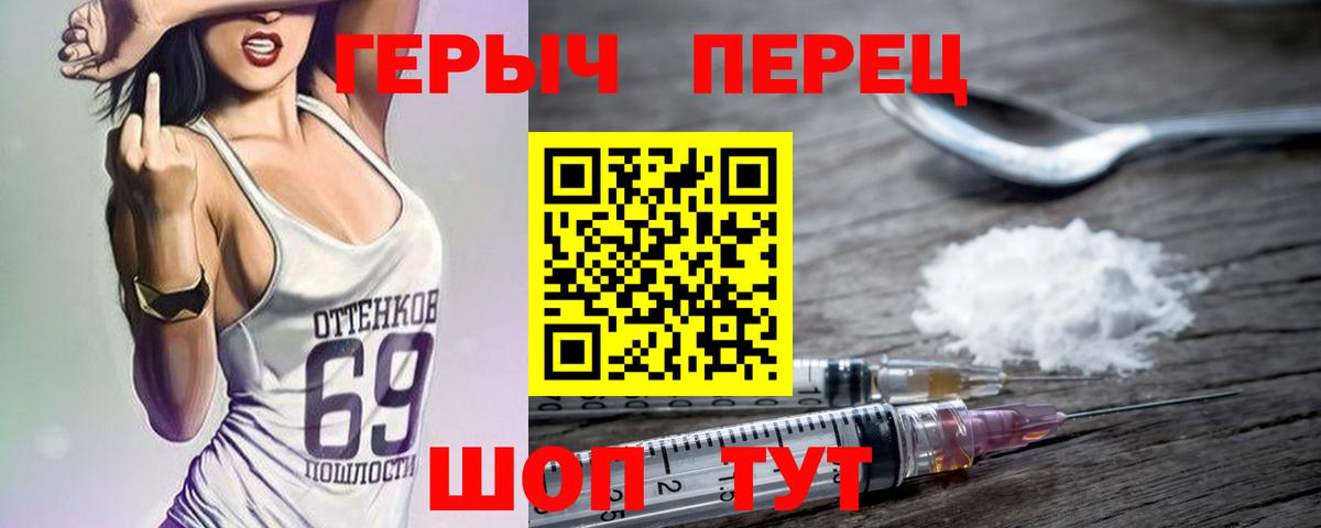 ГЕРОИН герыч  Вход с VPN  Кириши 