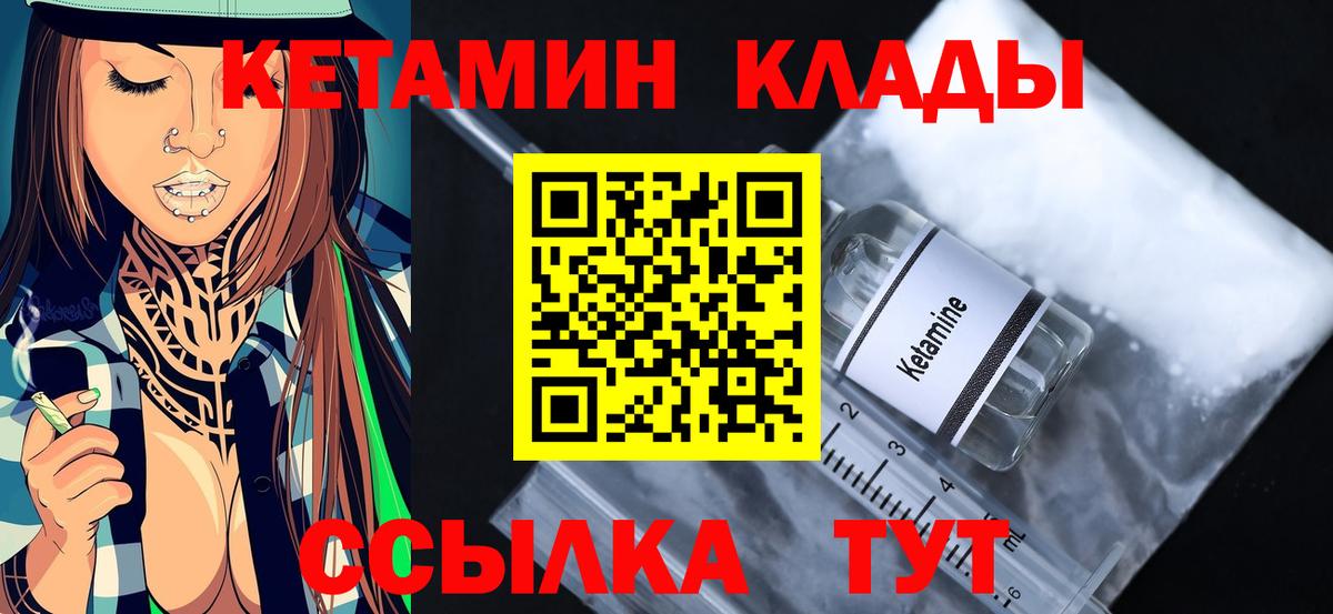 Кириши  Кетамин ketamine  Вход с VPN 