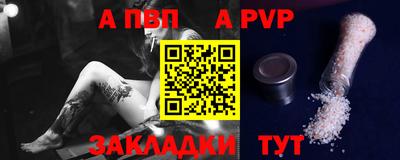 стафф Комсомольск-на-Амуре