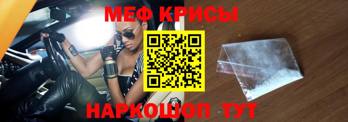 Мефедрон mephedrone  Меф  Вход с VPN  Кириши  МЕФ mephedrone 