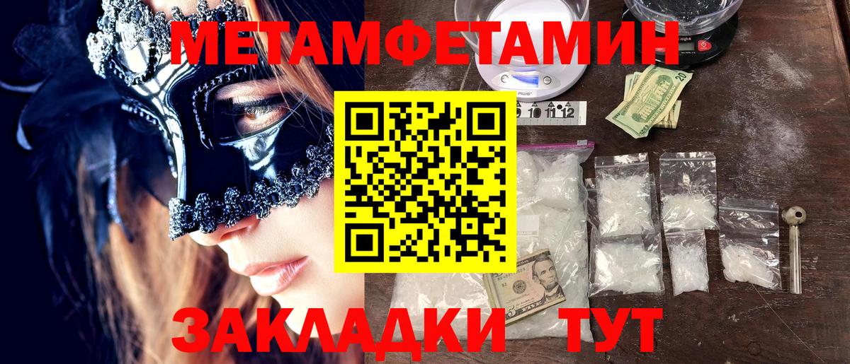 МЕТАМФЕТАМИН Methamphetamine Кириши