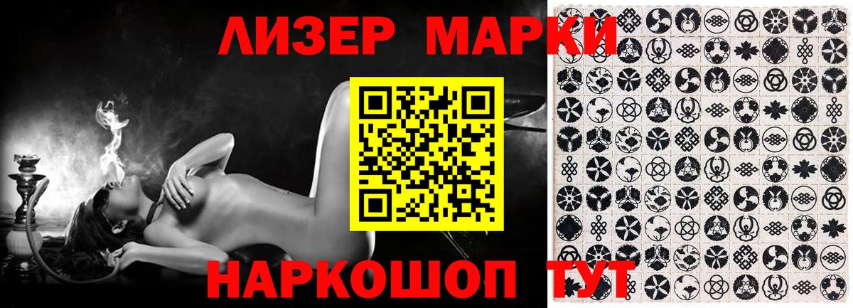 Наркотические марки 1,8мг  Наркотические марки  закладки  Вход с VPN  Кириши 